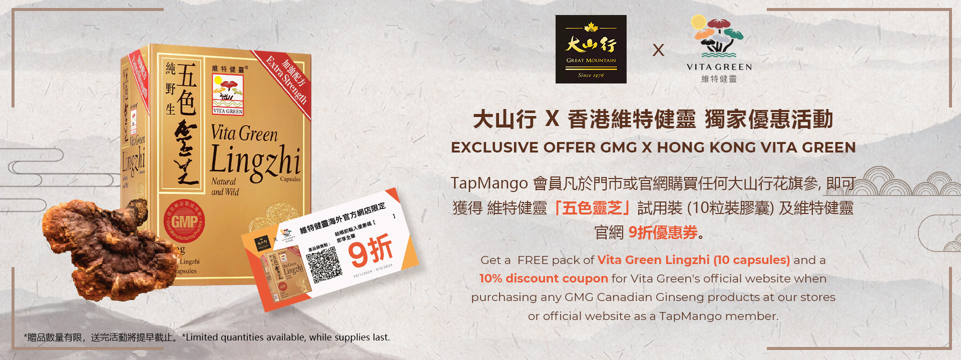 Exclusive Offer: GMG X Hong Kong Vita Green