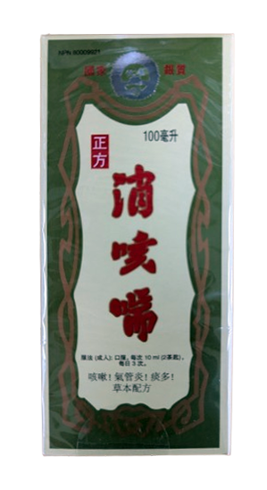 Xiangyang Brand - Cough and Asthma Relief Syrup (100ml/box)