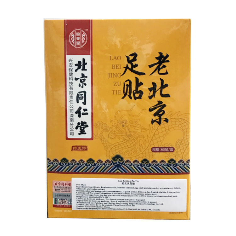 北京同仁堂-老北京足貼 ( 60貼/盒)