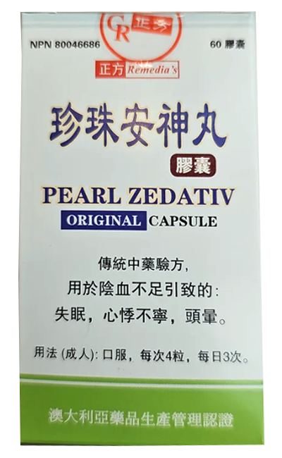 正方-珍珠安神丸(60膠囊/盒)