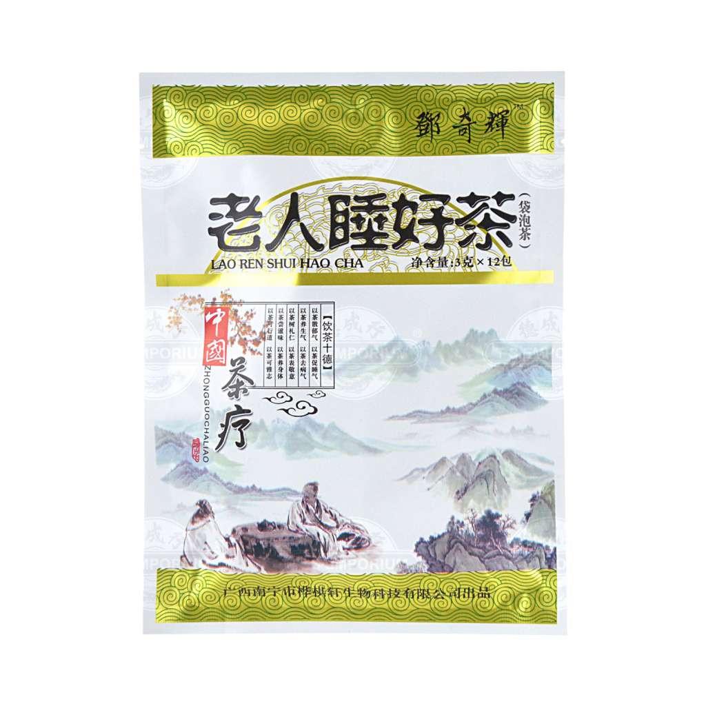 大山行| 鄧奇輝－老人睡好茶