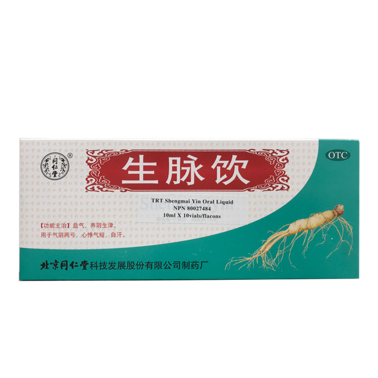 同仁堂-生脈飲(10ml*10支/盒)