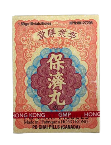 李衆勝堂- 香港保濟丸(1.89gx10/盒)