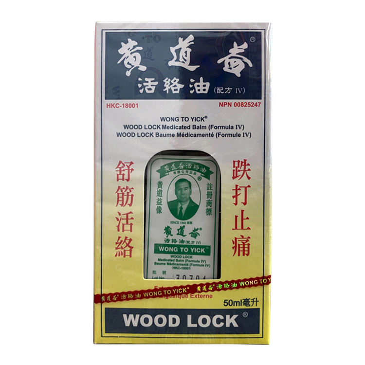 Wong To Yick - Wood Lock Medicated Balm (50ml/bottle)