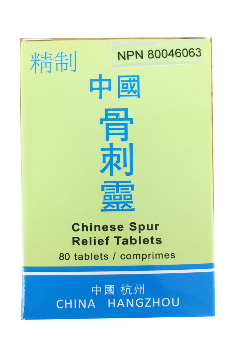 Huipai-999 Exquisite Chinese Bone Spur (80 capsules/bottle)