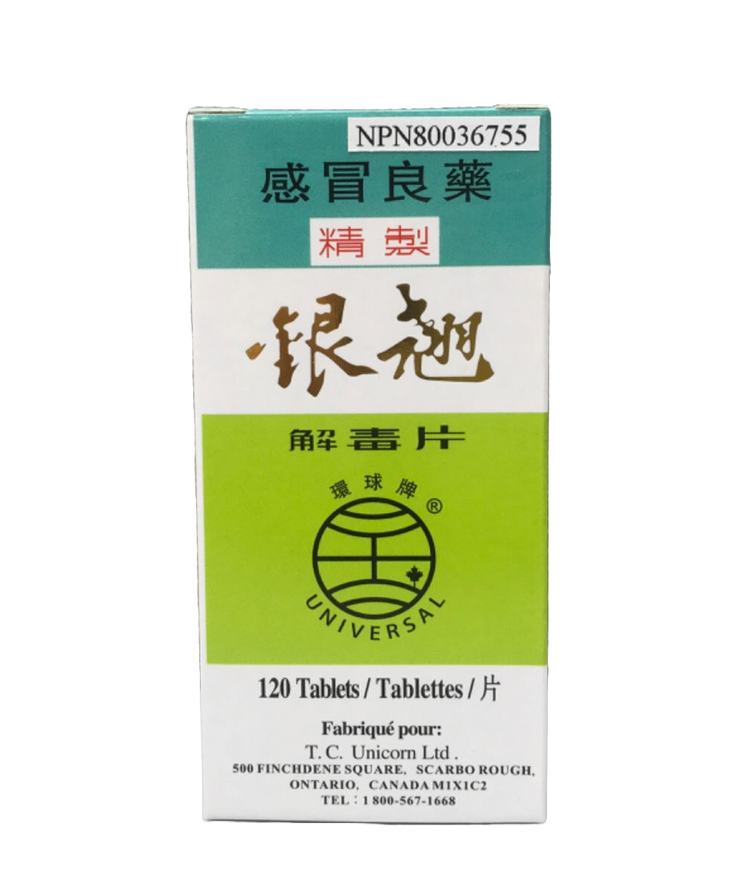 Global Brand - Yin Qiao Jie Du Pian (120 tablets/bottle)