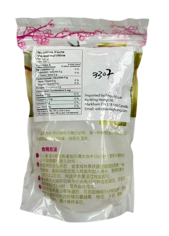 雪燕 (454g/袋)