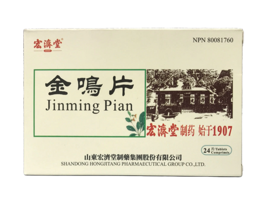 Hongji Tang - Jinming Tablets (24 tablets/box)