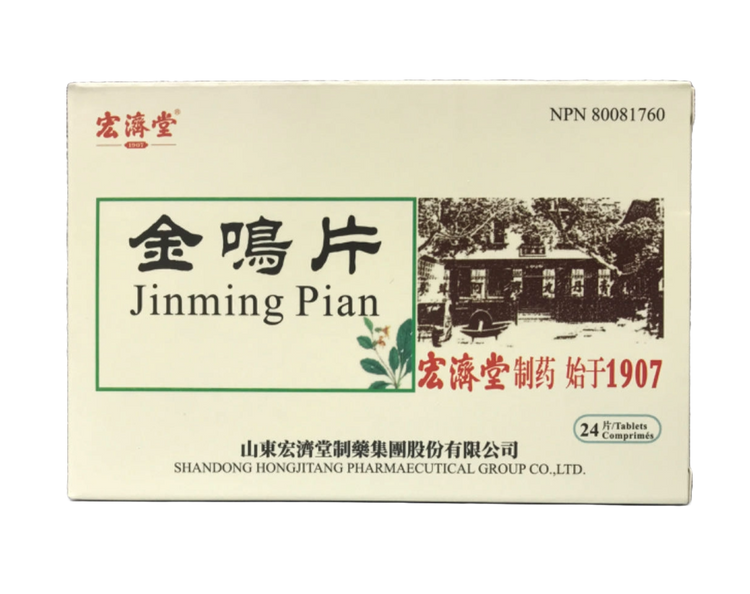 Hongji Tang - Jinming Tablets (24 tablets/box)