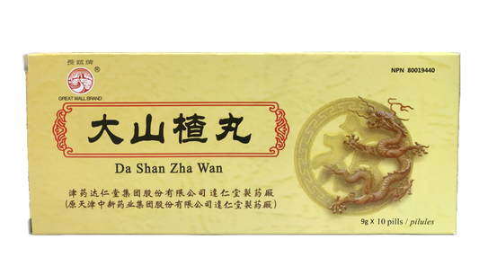 Great Wall Brand - Da Shan Zha Wan (10 pills/box)