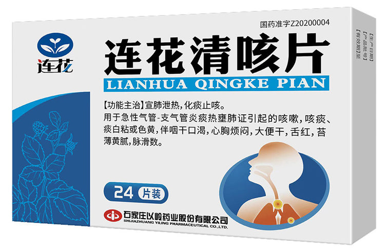 以岭-連花清咳片(24片/盒)