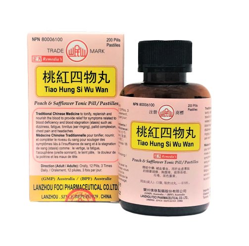 Minshan Brand - Taohong Siwu Pills (200 pills/bottle)