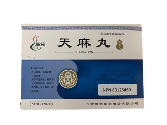 Teng Yao-Gastrodia Pills (12 bags/box)