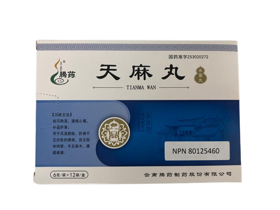 Teng Yao-Gastrodia Pills (12 bags/box)