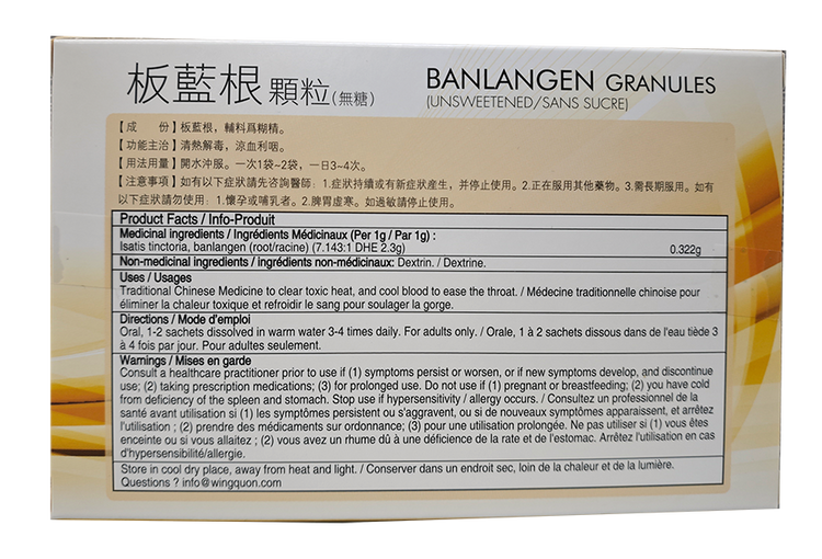 長城-板藍根顆粒(無糖)(10袋/盒)