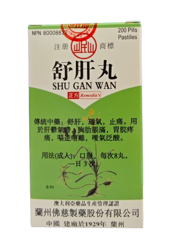 Minshan Brand - Liver Comfort Pills (200 pills/bottle)