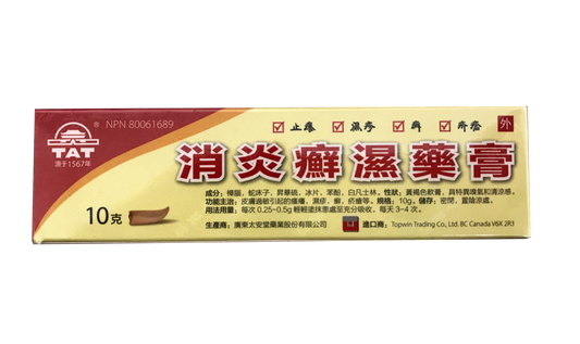 Taiantang-XiaoYanXuanShiYaoGao (10g/box)
