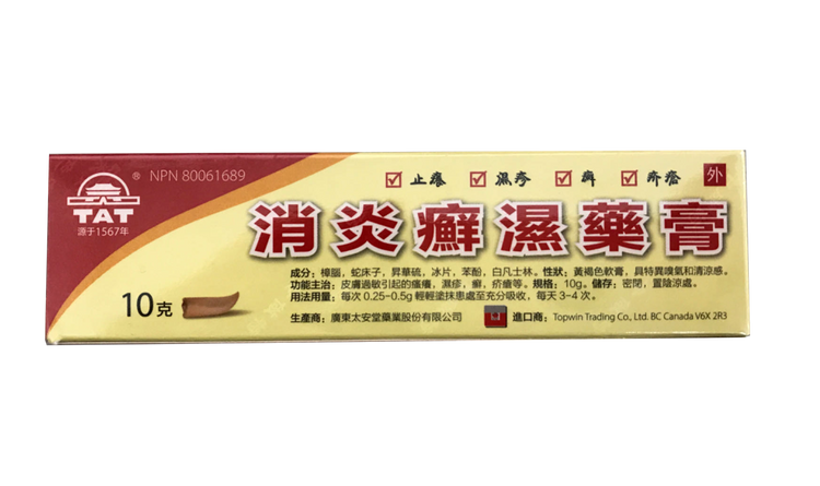 太安堂-消炎癬濕藥膏(10克/盒)