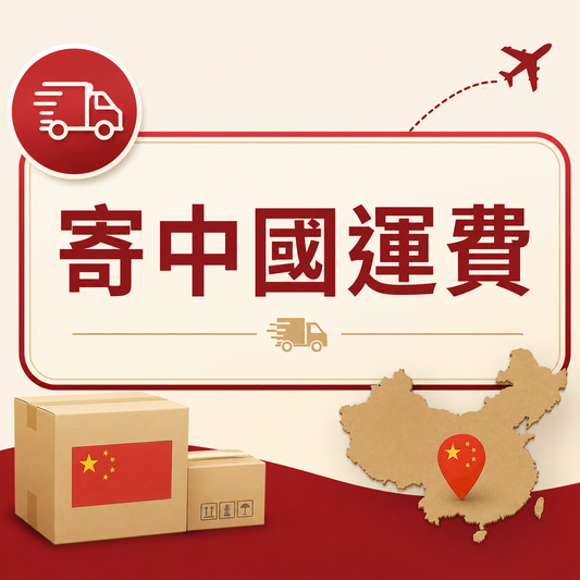 Shipping cost to China