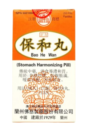 Minshan Brand - Zhengfang Baohe Pills (200 pills/bottle)
