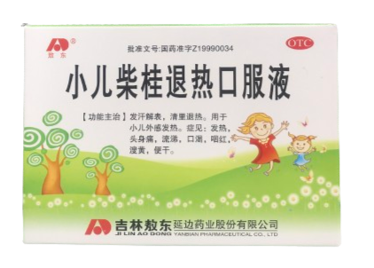 Aodong - Pediatric Chai Gui Antipyretic Oral Liquid (10 vials/box)