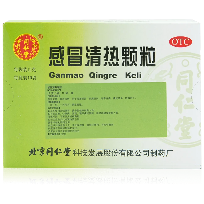 Tongrentang - Ganmao Qingre granules with sugar (10 packs/box)