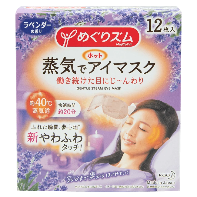 KAO - Lavender Steam Eye Mask (12 pieces/box)