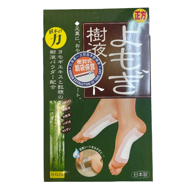 Japanese Detoxification and Swelling Patch - Mugwort Leaf (8 pieces/box)