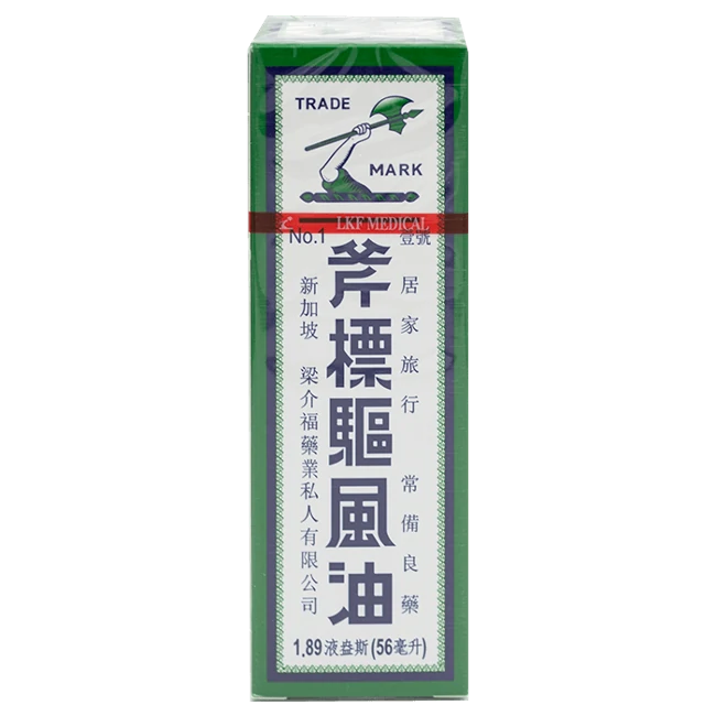 斧標-驅風油(56ml/瓶)