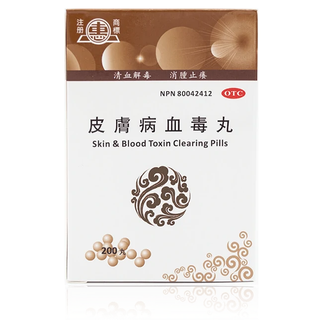 惠牌-皮膚病血毒丸(200粒/瓶)