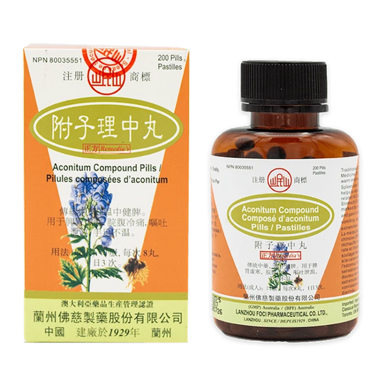 Minshan Brand - Fuzi Lizhong Pills (200 pills/bottle)