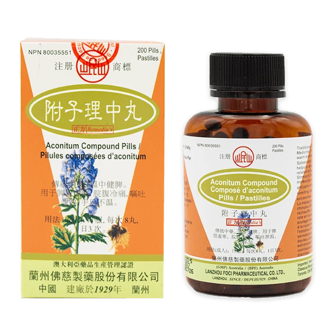 Minshan Brand - Fuzi Lizhong Pills (200 pills/bottle)