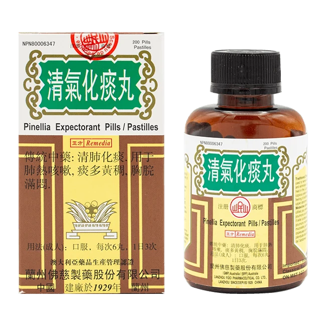 岷山牌-清氣化痰丸(200粒/瓶)