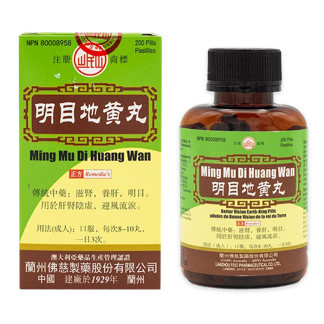 Minshan Brand-Mingmu Dihuang Pills (200 pills/bottle)