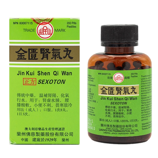 Minshan Brand - Jingui Shenqi Pills (200 pills/bottle)