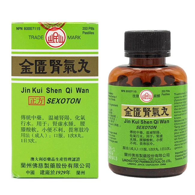 Minshan Brand - Jingui Shenqi Pills (200 pills/bottle)