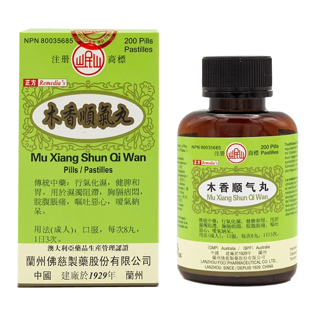 Minshan Brand-Muxiang Shunqi Pills (200 pills/bottle)