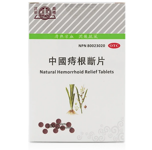 Huipai-Natural Hemorrhoids Relief Tablets (100 pieces/box)