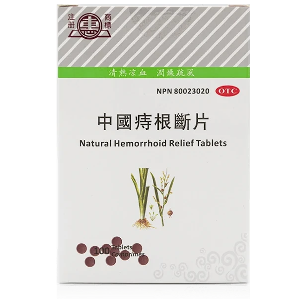 Huipai-Chinese hemorrhoid root fragments (100 pieces/box)