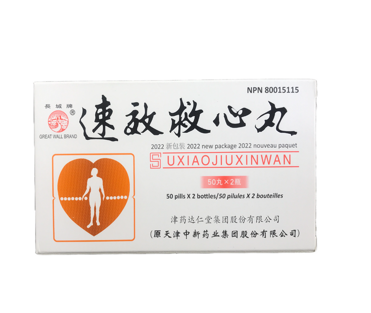 長城牌-速效救心丸 (2小瓶)