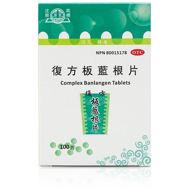 惠牌-復方板藍根片(100片/瓶)