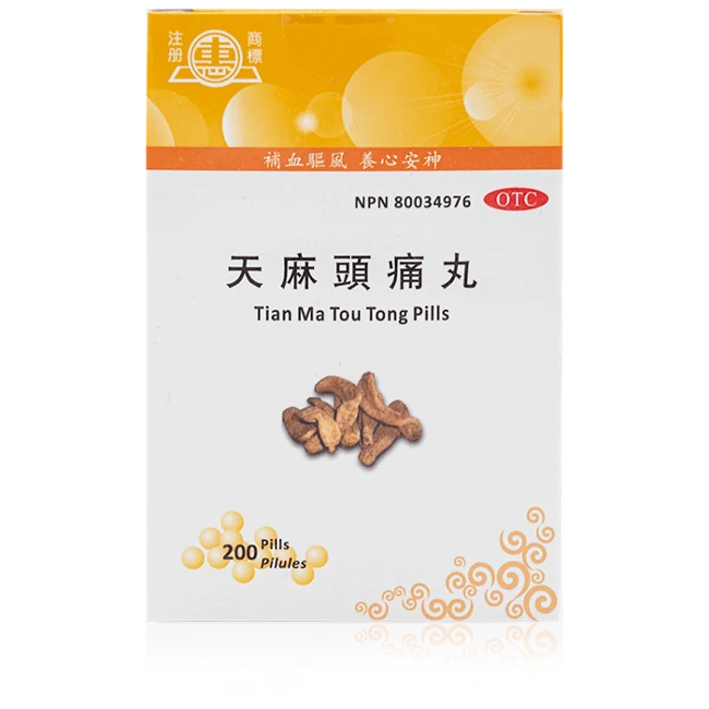 惠牌-天麻頭痛丸(200粒/瓶)