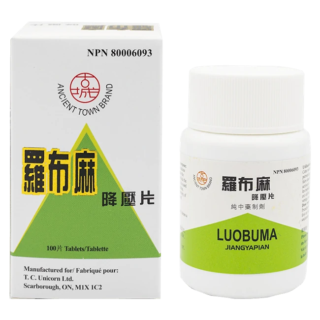 Gucheng Brand - Apocynum Antihypertensive Tablets (100 tablets/bottle)