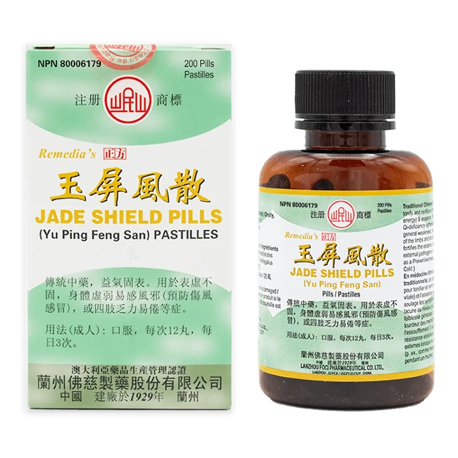岷山牌-玉屏風散(200粒/瓶)