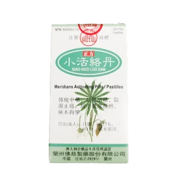 Minshan Brand-Xiaohuoluo Dan (200 capsules/box)