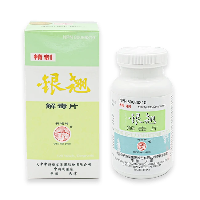 Great Wall Brand - Refined Yinqiao Detoxification Tablets (120 tablets/bottle)