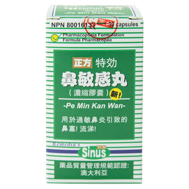 正方-特效鼻敏感丸濃縮膠囊(30粒/瓶)