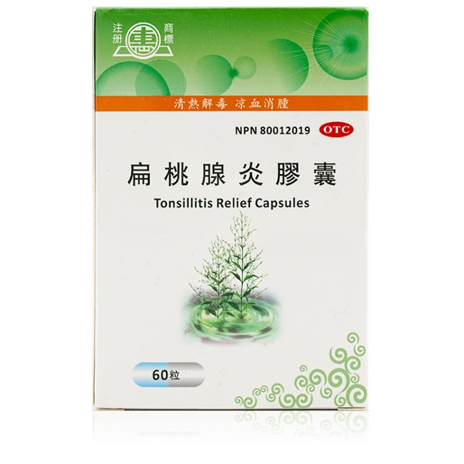 Huipai - Tonsillitis Capsules (60 capsules/bottle)