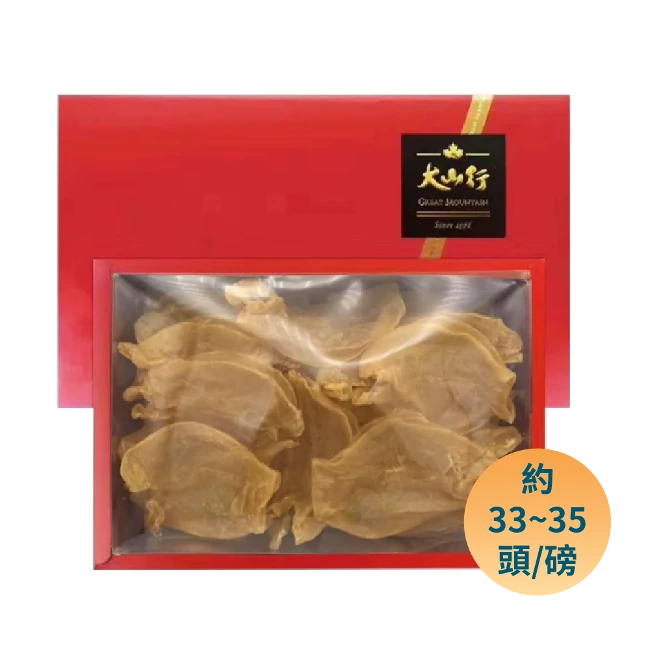 Fish maw gift box (227g), about 33-35 heads per pound