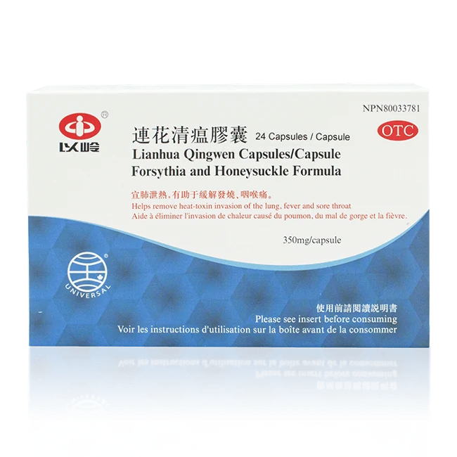 以岭-連花清瘟膠囊(24粒/盒)【Exp: 2026/03】